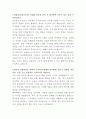 삼성물산 리조트부분 공간디자이너 자기소개서 2페이지