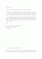 공통251 미디어와사회 초기 강효과 이론과 소효과 이론의 특징 나의 미디어 경험사 2페이지