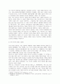 공통251 미디어와사회 초기 강효과 이론과 소효과 이론의 특징 나의 미디어 경험사 3페이지