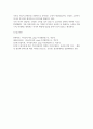 공통251 미디어와사회 초기 강효과 이론과 소효과 이론의 특징 나의 미디어 경험사 4페이지