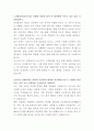 삼성물산 리조트부분 공무 자기소개서 2페이지