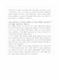 삼성물산 리조트부분 공무 자기소개서 3페이지