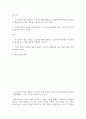 공통251 부모교육 부모교육의 개념, 필요성 및 목적에 대해 설명 2페이지