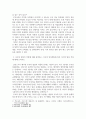 공통251 부모교육 부모교육의 개념, 필요성 및 목적에 대해 설명 3페이지