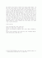 공통251 부모교육 부모교육의 개념, 필요성 및 목적에 대해 설명 4페이지