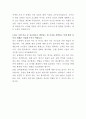 삼성물산 리조트부분 공연 음향관리 자기소개서 3페이지