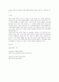 가정복지3 영유아보육학 자신이 속한 지역사회의 육아종합지원센터와 유아교육진흥원 각각 한 곳을 선정 5페이지