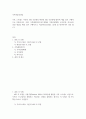 가정복지4 가족역동과상담 가족 스트레스 이론의 ABCX모델과 확장된 ABCX모델에 대하여 예를 들어 구체적으로 서술 2페이지