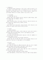 가정복지4 가족역동과상담 가족 스트레스 이론의 ABCX모델과 확장된 ABCX모델에 대하여 예를 들어 구체적으로 서술 4페이지