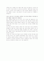 삼성물산 리조트부분 공연 조명관리 자기소개서 3페이지