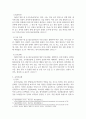 간호3 기초간호과학 인플루엔자 바이러스의 발생기전 주요 증상 각 상황에 적합한 간호중재 4페이지