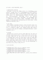 간호3 기초간호과학 인플루엔자 바이러스의 발생기전 주요 증상 각 상황에 적합한 간호중재 5페이지