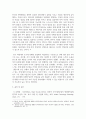 간호3 정신건강과간호 간호학 분야에서 적용된 이완 요법의 실무 혹은 연구 사례를 찾아 중재자 구체적인 적용 대상자 5페이지