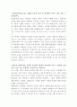 삼성물산 리조트부분 동물원 사육사 자기소개서 2페이지