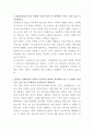 삼성물산 리조트부분 레스토랑 매니저 자기소개서 2페이지