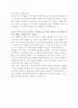 삼성물산 리조트부분 레스토랑 매니저 자기소개서 3페이지