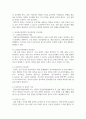 간호4 성인간호학 혈액투석과 복막투석의 투석방법 투석효율과 장단점을 비교하여 서술 4페이지