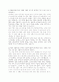 삼성물산 리조트부분 레스토랑 요리사 자기소개서 2페이지