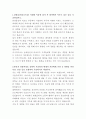 삼성물산 리조트부분 시설관리 자기소개서 2페이지
