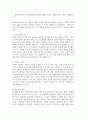 경영1 기초미시경제론 생산가능곡선이 우하향하면서 원점에 대해 오목한 형태를 갖는 이유를 설명 3페이지