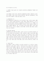 경영1 기초미시경제론 생산가능곡선이 우하향하면서 원점에 대해 오목한 형태를 갖는 이유를 설명 4페이지