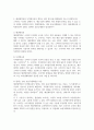 경영1 기초미시경제론 생산가능곡선이 우하향하면서 원점에 대해 오목한 형태를 갖는 이유를 설명 5페이지