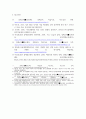 경영1 기초미시경제론 생산가능곡선이 우하향하면서 원점에 대해 오목한 형태를 갖는 이유를 설명 6페이지