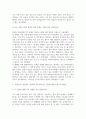 공통교양 사회복지개론 사회복지학개론 1강에서 6강 중 본인이 생각하기에 가장 인상적인 장면이나 주제를 선정 4페이지