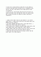 (2025년 지역농협 자기소개서 상반기) 지역농협 일반관리직 채용 자소서 / 농협이 미래 성장과 혁신을 위해 나아가야 할 방향은 무엇이며, 이를 위해 본인이 기여할 수 있는 부분을 기술하시오. (2025년 지역농협 자기소개서 상반기) 2페이지