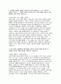 (2025년 지역농협 자기소개서 상반기) 지역농협 일반관리직 채용 자소서 / 농협이 미래 성장과 혁신을 위해 나아가야 할 방향은 무엇이며, 이를 위해 본인이 기여할 수 있는 부분을 기술하시오. (2025년 지역농협 자기소개서 상반기) 3페이지
