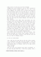 공통교양 한국사의이해 고려 초의 중앙집권화 정책에 관하여 서술 청동기시대 경제생활 3페이지