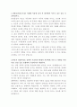 삼성물산 리조트부분 영양사 자기소개서 2페이지