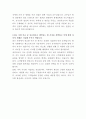 삼성물산 리조트부분 영양사 자기소개서 3페이지