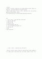 교육3 노인교육론 영화 속 내용을 바탕으로 노인은 누구인가 노인을 위한 나라는 어떤 것인가에 대해 본인의 생각 2페이지