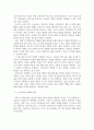 교육3 노인교육론 영화 속 내용을 바탕으로 노인은 누구인가 노인을 위한 나라는 어떤 것인가에 대해 본인의 생각 3페이지