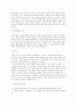 교육3 노인교육론 영화 속 내용을 바탕으로 노인은 누구인가 노인을 위한 나라는 어떤 것인가에 대해 본인의 생각 5페이지