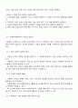 사회복지행정론-기획의 필요성에 대하여 구체적으로 설명하시오 2페이지
