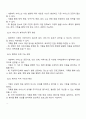 사회복지행정론-기획의 필요성에 대하여 구체적으로 설명하시오 3페이지