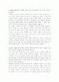 삼성물산 리조트부분 인사관리 자기소개서 2페이지