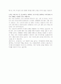 삼성물산 리조트부분 조경공사 자기소개서 3페이지