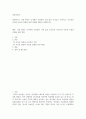 농학4 동물사료학 일반적으로 국내 한육우 농가에서 이용량이 가장 많은 조사료는 무엇이고 사료적인 특성과 이용성 증대 2페이지