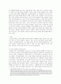 농학4 동물사료학 일반적으로 국내 한육우 농가에서 이용량이 가장 많은 조사료는 무엇이고 사료적인 특성과 이용성 증대 3페이지