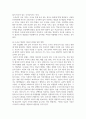 농학4 동물사료학 일반적으로 국내 한육우 농가에서 이용량이 가장 많은 조사료는 무엇이고 사료적인 특성과 이용성 증대 4페이지