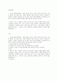 무역1 경영학원론 자신이 속하거나 관련 있는 기업의 경영자 또는 관심이 있는 기업의 경영자를 간략히 언급 2페이지