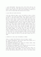 무역1 경영학원론 자신이 속하거나 관련 있는 기업의 경영자 또는 관심이 있는 기업의 경영자를 간략히 언급 3페이지