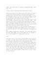 무역1 경영학원론 자신이 속하거나 관련 있는 기업의 경영자 또는 관심이 있는 기업의 경영자를 간략히 언급 4페이지