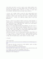 무역1 경영학원론 자신이 속하거나 관련 있는 기업의 경영자 또는 관심이 있는 기업의 경영자를 간략히 언급 5페이지