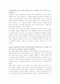 삼성물산 리조트부분 조경관리 자기소개서 2페이지