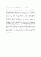 삼성물산 리조트부분 조경관리 자기소개서 3페이지