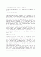 문화교양4 세계의도시와건축 조선 후기 서울 경관의 변화상을 설명하고 대한제국기의 도시 개조에 관하여 서술 3페이지